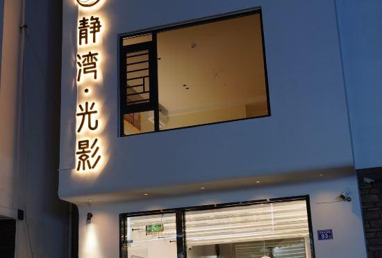 Гостиница Jing wan guang ying min su (Sansha dongbi branch)