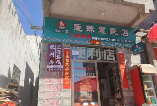 Hotel Pingtan Sanhai Inn