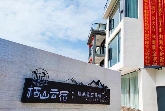 Гостиница Qishan Yun·Su (Pingshan Village Branch)