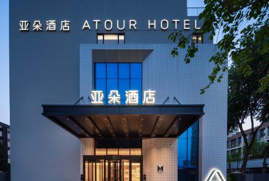 Beijing Chaoyang High speed Railway Station Atour Hotel