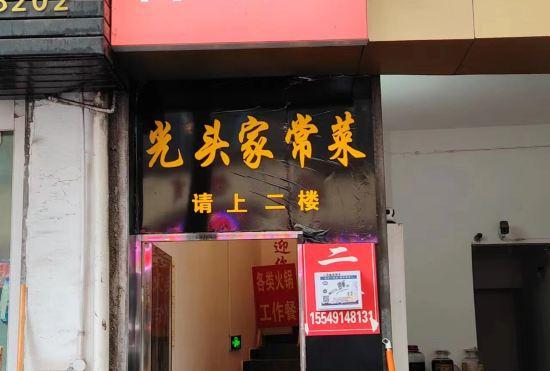 Hotel Hefeng Xiaoju Homestay