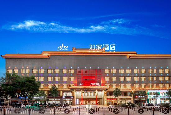 Гостиница Home Inn (Pingyao Ancient City Station, Yong'an South Road)