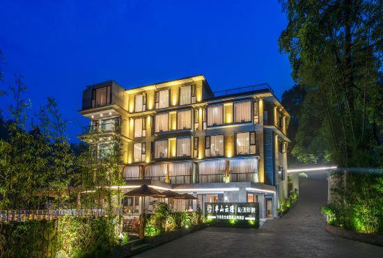 Banshan Yunjing·Private Tang Hotel