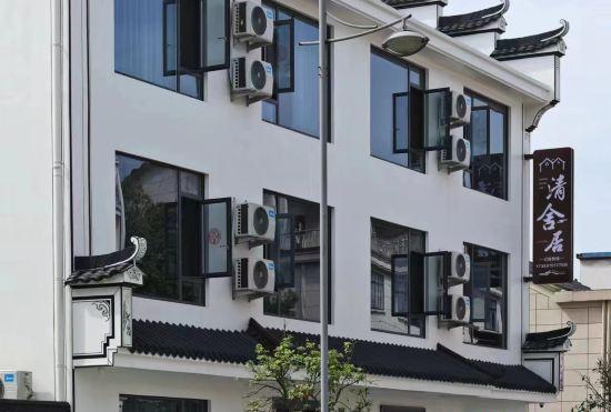 Гостиница Lanxi Qingshe Homestay (Youbu Ancient Town Branch)