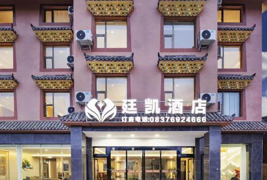 Songpan Tingkai Hotel (Chuanzhusi Store)