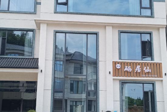 Hotel Hefeng Selenium Residence Xian Homestay