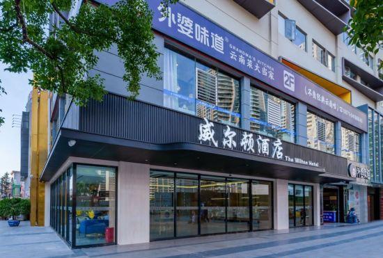 Гостиница Wilton Hotel (Kunming Railway Station Yunfang Branch)