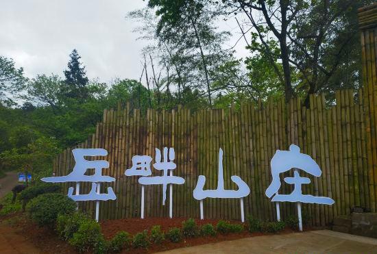 Hotel Xiuning Mountain Villa