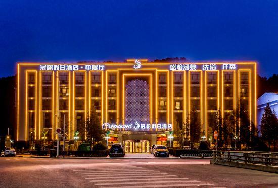 Гостиница Holiday Inn Guanrong Chengde Mountain Resort