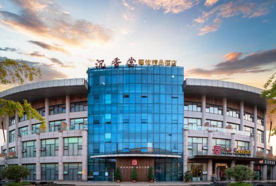 Shenxiangtang Riverview Art Hotel (Suining Dingsheng International Wanda Plaza)