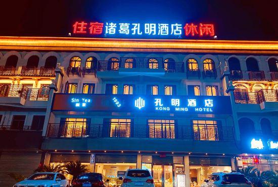 Гостиница Kongming Hotel