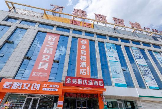 Jinyi Orange Preferred Hotel (Linyi Product City Branch)