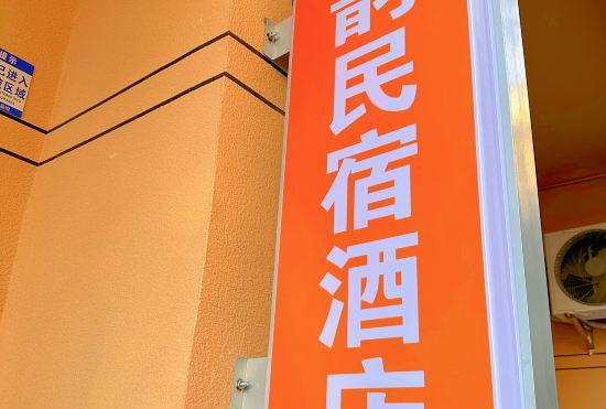 Гостиница Xingyun B&B Hotel (Longmen High-speed Railway Station Baolong Plaza)