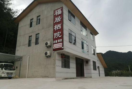 Hotel Fuju Qiyuan