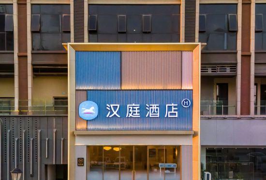 Гостиница Hanting Hotel (Xinyang Huaibin West Asia Meiyue Plaza Branch)
