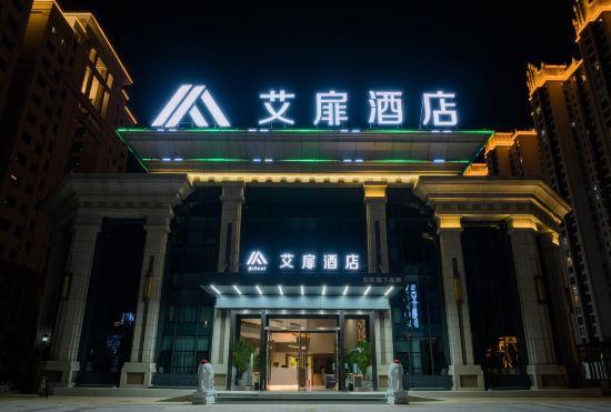 Гостиница Ai fei Hotel (Datong South Railway Station)