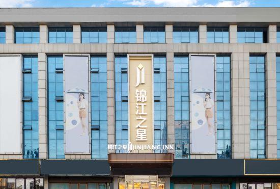 Jinjiang Star Hotel Linyi University bus station