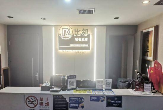 Гостиница Adjacent Light Luxury Hotel (IFS Guojin Center Branch, Wuyi Square)