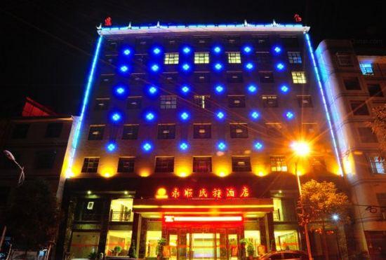 Yongshun Minzu Hotel