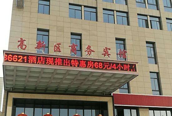 Гостиница Yancheng High-tech Zone Business Hotel (High-tech Zone Bus Station Branch)