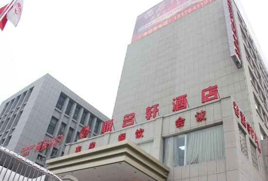 Гостиница Yuemingxuan Hotel