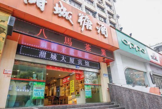 Tiancheng Plaza Hotel