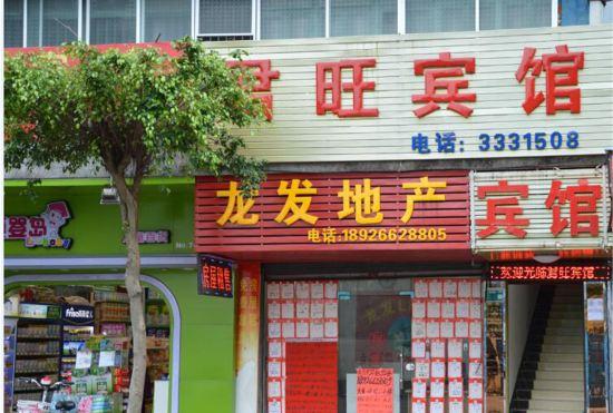 Гостиница Qingyuan Junwang Hotel