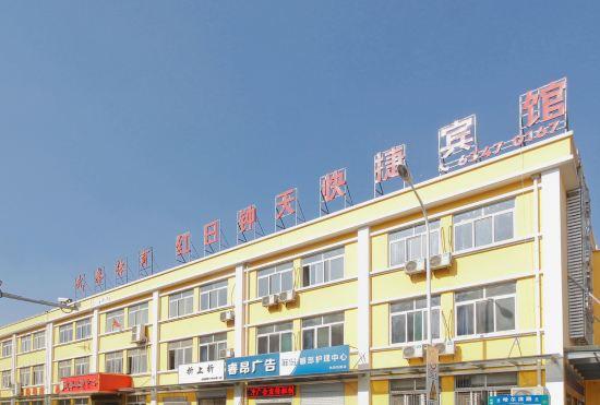 Гостиница Hongri Zhongtian Express Hotel (Hefei Baohe Garden Branch)