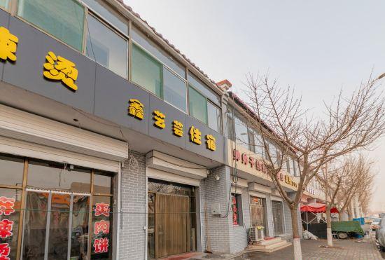 Гостиница Jinzhong Xinyixuan Accommodation