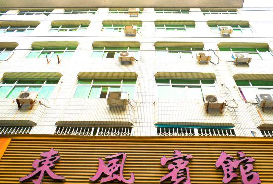 Гостиница Pingyang Dongfeng Hotel