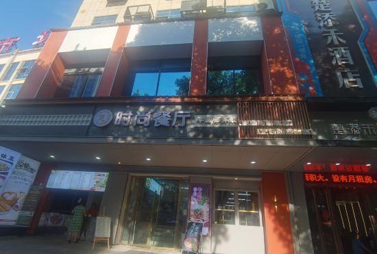 Chu Tian He Hotel