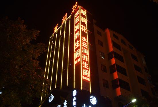 Гостиница Jasmine Hotel (Fuyang High-speed Railway Station)