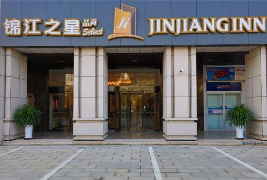 Гостиница Jinjiang Inn Select (Yan'an Zaoyuan Road)