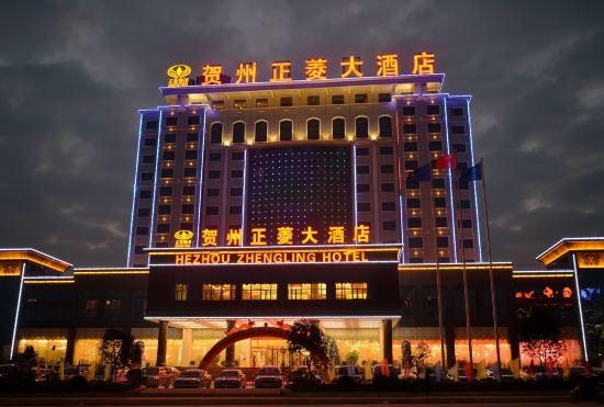 Hezhou Zhengling Hotel