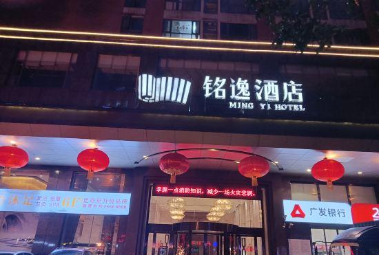 Гостиница Ming Yi Hotel