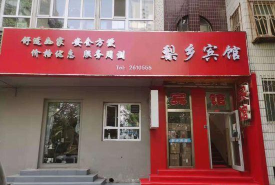 Lixiang Hotel