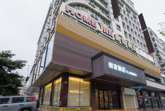 Hotel Home Inn neo (Maoming High-speed Railway Station)
