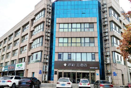 Hotel Home Inn (Linyi Yi'nan County Government Square)