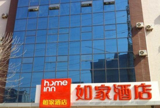Гостиница Home Inn Ji'nan High-tech Zone Olympic Center Branch