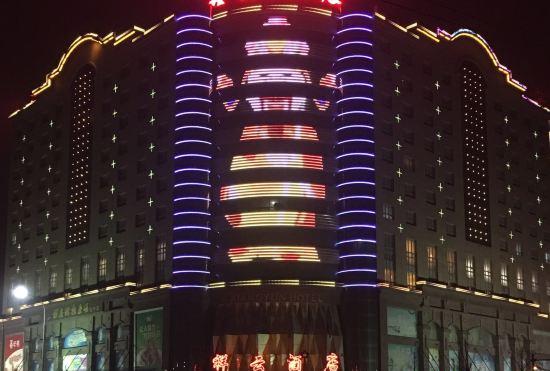 Xinfusheng Xiangyun Hotel