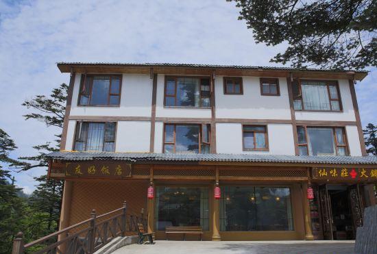 Xianweizhuang Theme Hotel
