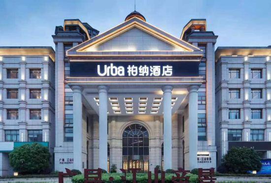 Urba Hotel(Changsha Yanghu Wetland Park store)
