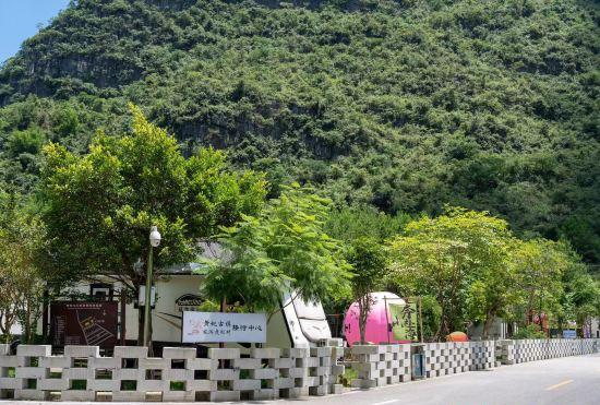 Hotel RV Tourist Resort Huangyao Ancient Town