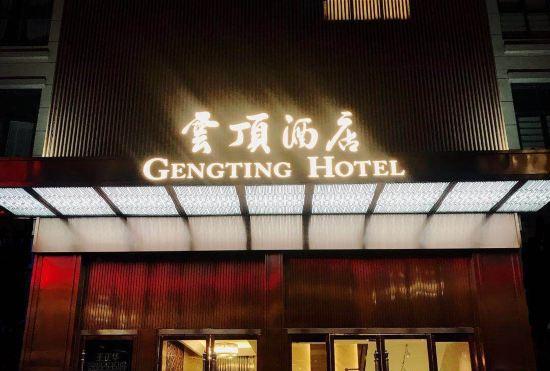 Yunding Hotel