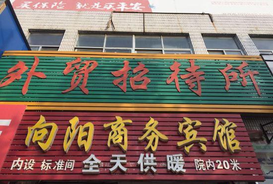 Гостиница Xiangyang Business Hotel, South Anhui