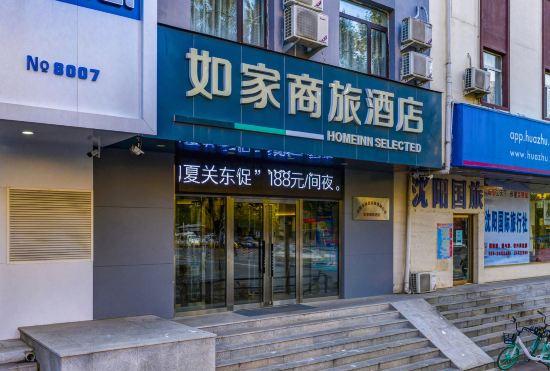 Hotel Home Inn Selected (Shenyang Zhongjie Henglong Plaza)
