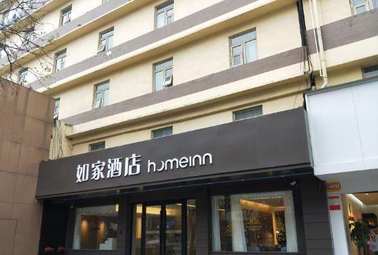Hotel Home Inn (Luohe Railway Station)