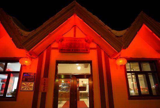 Гостиница Xuexiang Liuchangfu Family Hotel (Xueyun Street)