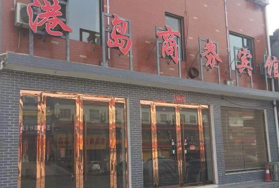 Гостиница Hong Kong Island Business Hotel