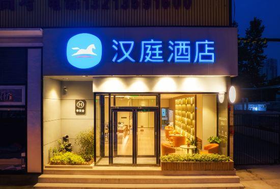 Гостиница Hanting Hotel (Luoyang Wanda Branch)
